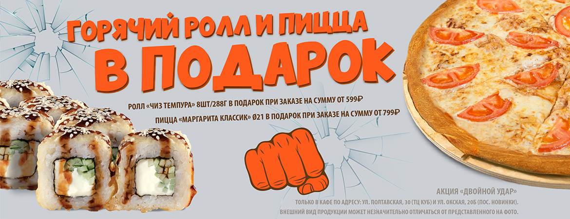 Автосуши - доставка суши в городе Нижний Новгород